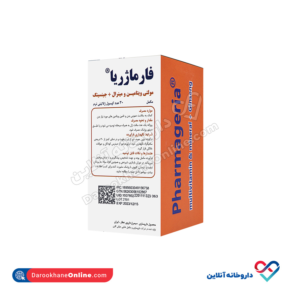 کپسول مولتی ویتامین مینرال جینسینگ فارماژریا سیمرغ دارو - Image 2